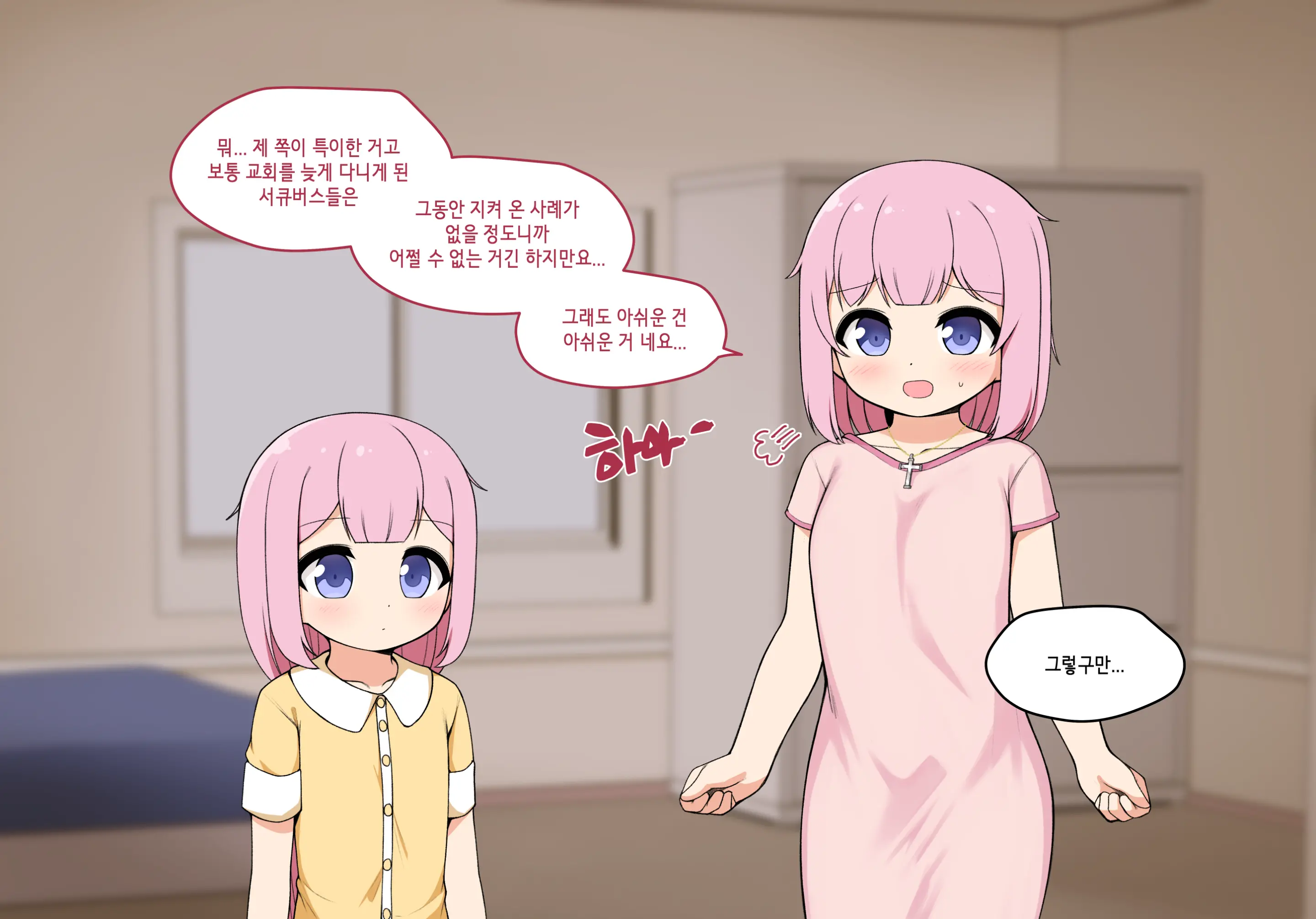 Succubus Comic Collection (Uncensored)
